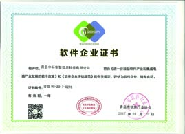 SAP系統(tǒng)實施商SAP合作伙伴中科華智在青島、濟南、深圳、北京設(shè)有辦事處