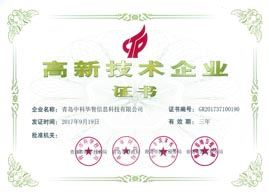 SAP系統(tǒng)實施商SAP合作伙伴中科華智在青島、濟南、深圳、北京設(shè)有辦事處