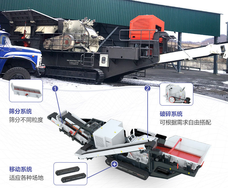 大型移動石子粉碎機整體搭配緊湊，結構合理